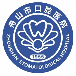 舟山市口腔医院