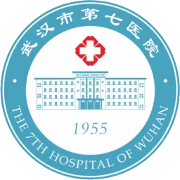 武汉市第七医院