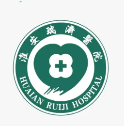 淮安瑞济医院