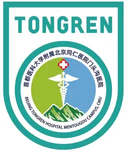 首都医科大学附属北京同仁医院门头沟医院