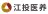 江西省江投老年医养有限公司