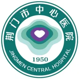 荆门市中心医院