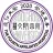 苏州大学附属第四医院（苏州市独墅湖医院）