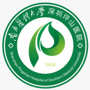 南方医科大学深圳坪山医院（深圳市坪山区人民医院）