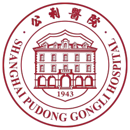 上海市浦东新区公利医院（上海健康医学院附属浦东公利医院）