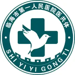 浙江省临海市第一人民医院医疗卫生服务共同体