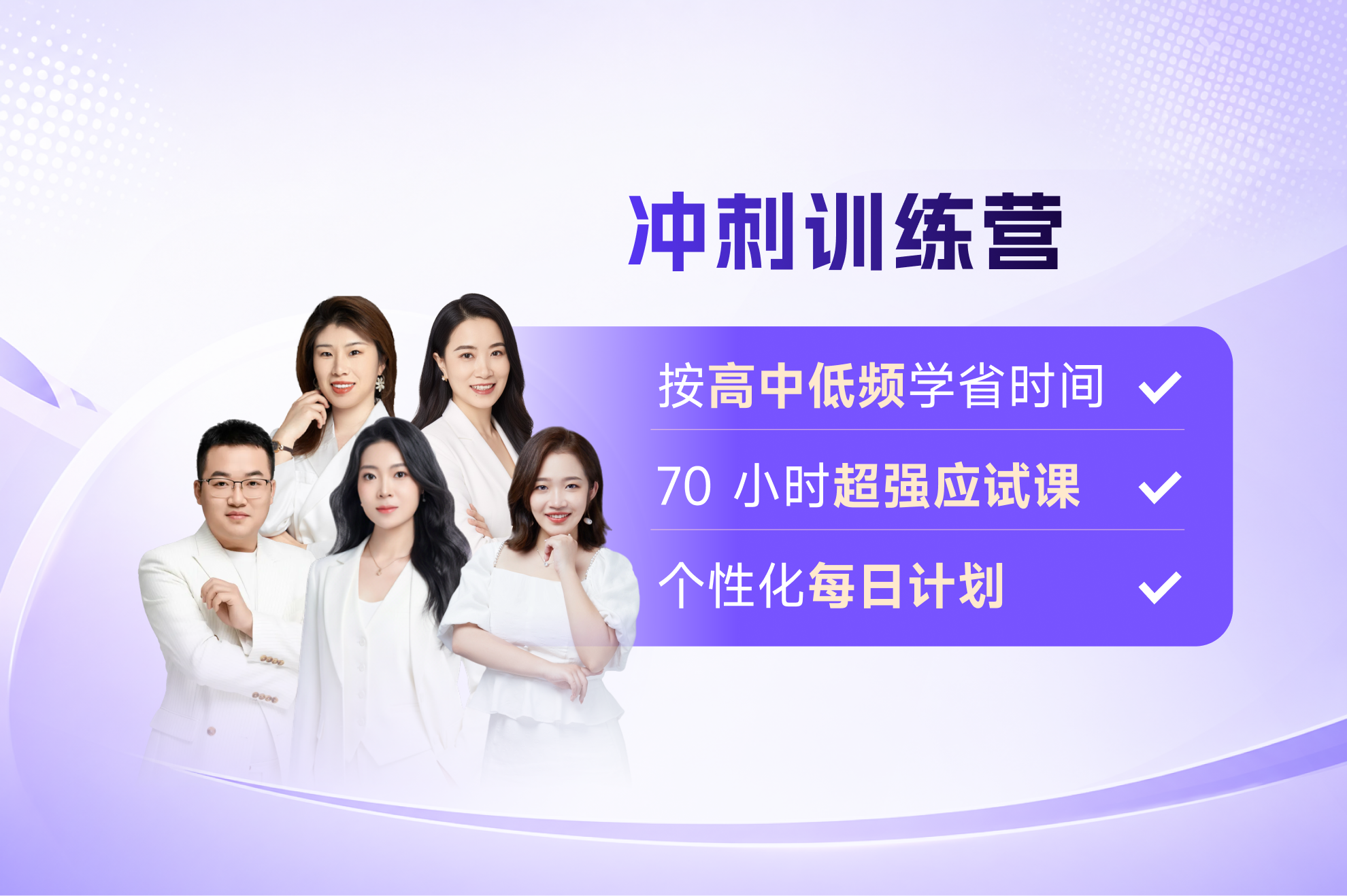 26年执业笔试冲刺训练营