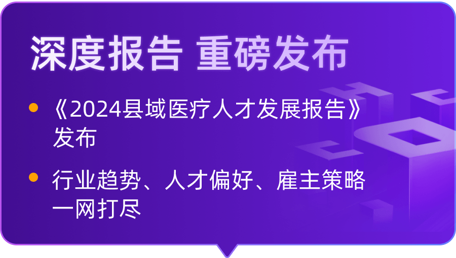 深度报告 重磅发布