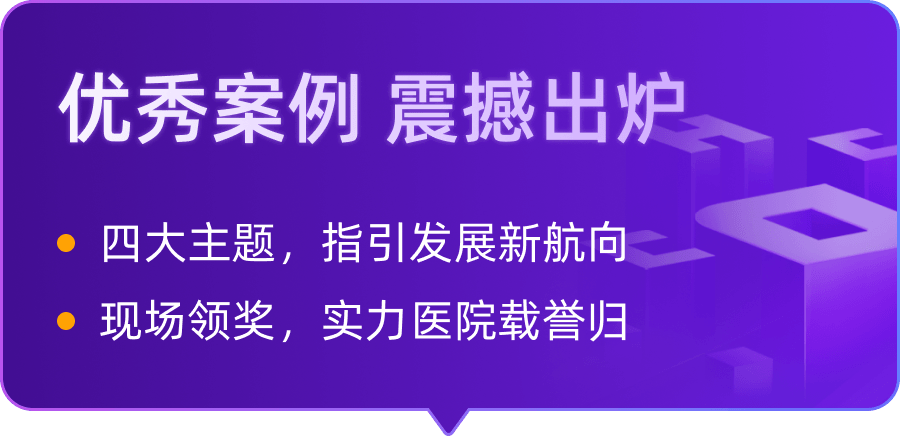 优秀案例 震撼出炉