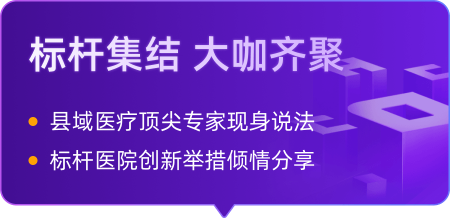 标杆集结 大咖齐聚