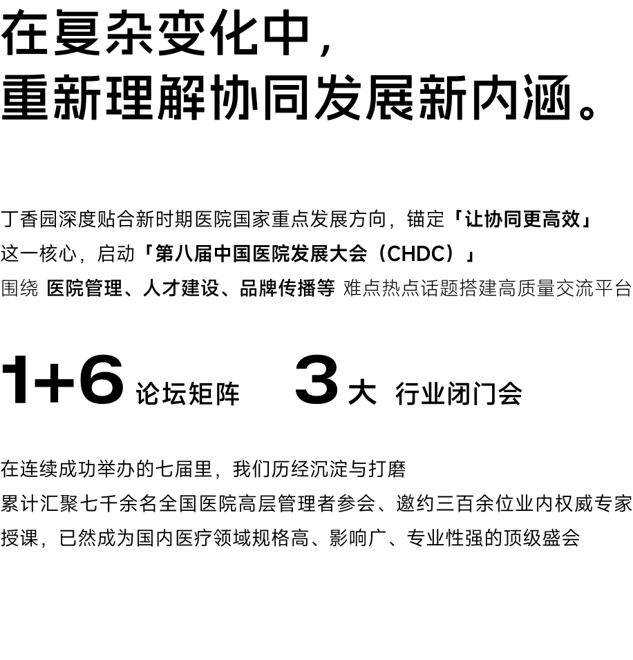 大会介绍