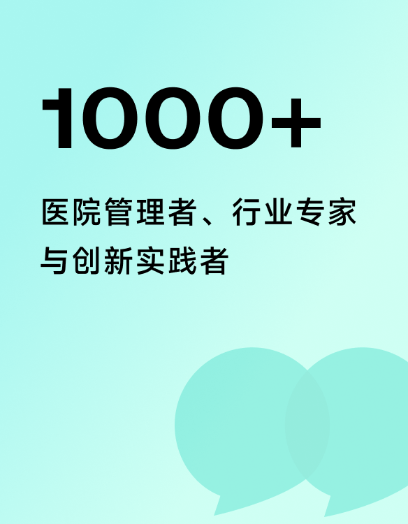 大会亮点 2