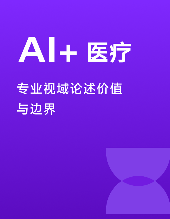 大会亮点 3
