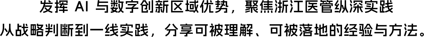 大会亮点总结