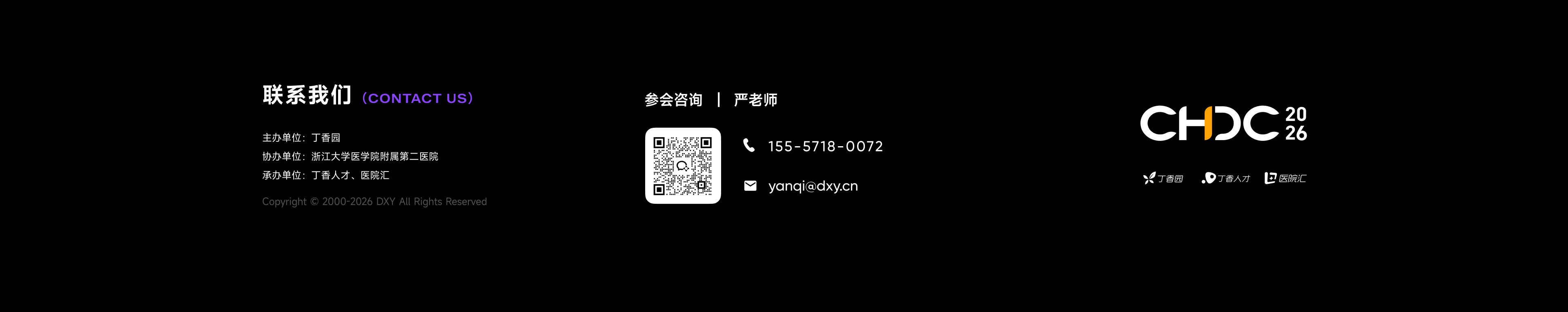 联系我们