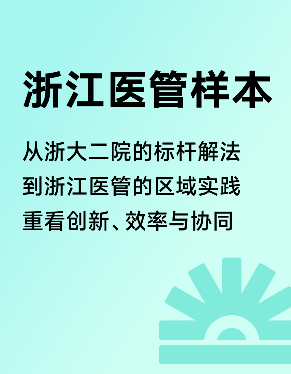 大会亮点 4