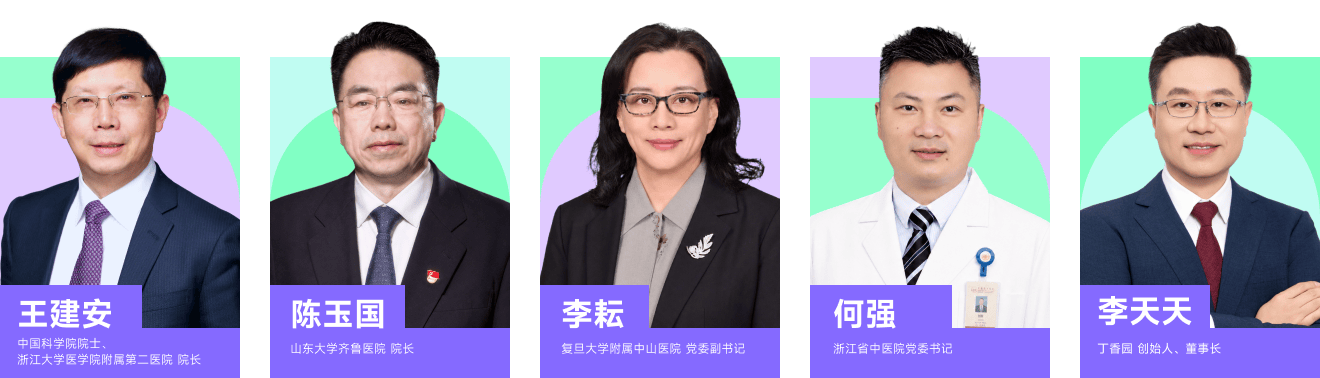 特邀嘉宾：王建安、陈玉国、李耘、何强、李天天