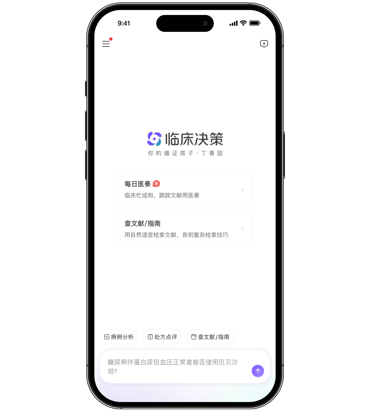 ClinMaster mobile platform