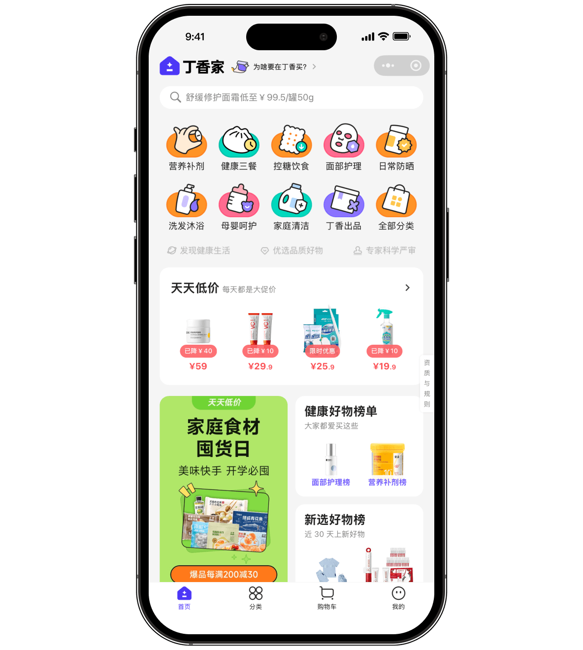 DXY Home mobile platform