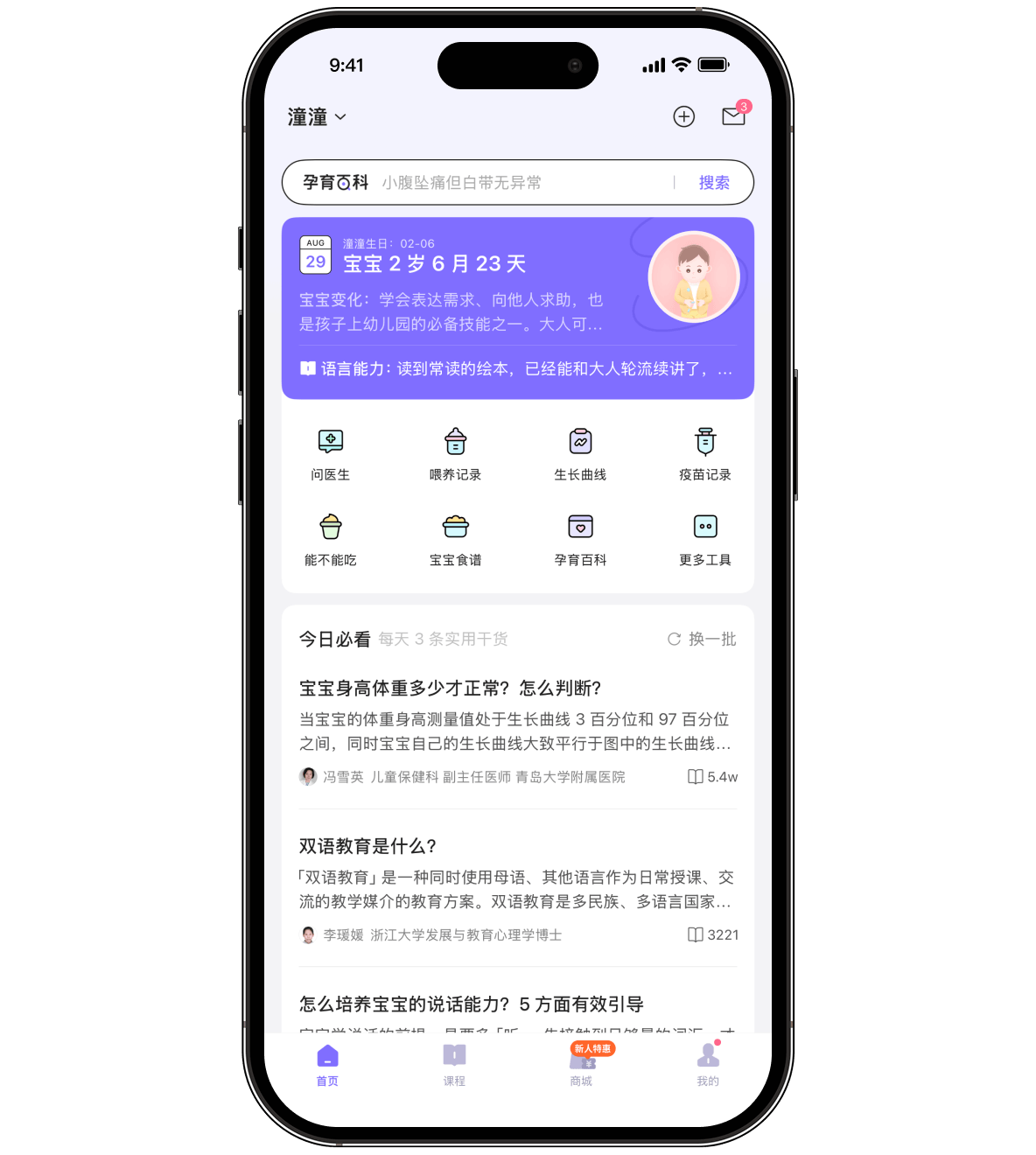 DXY Mom mobile platform