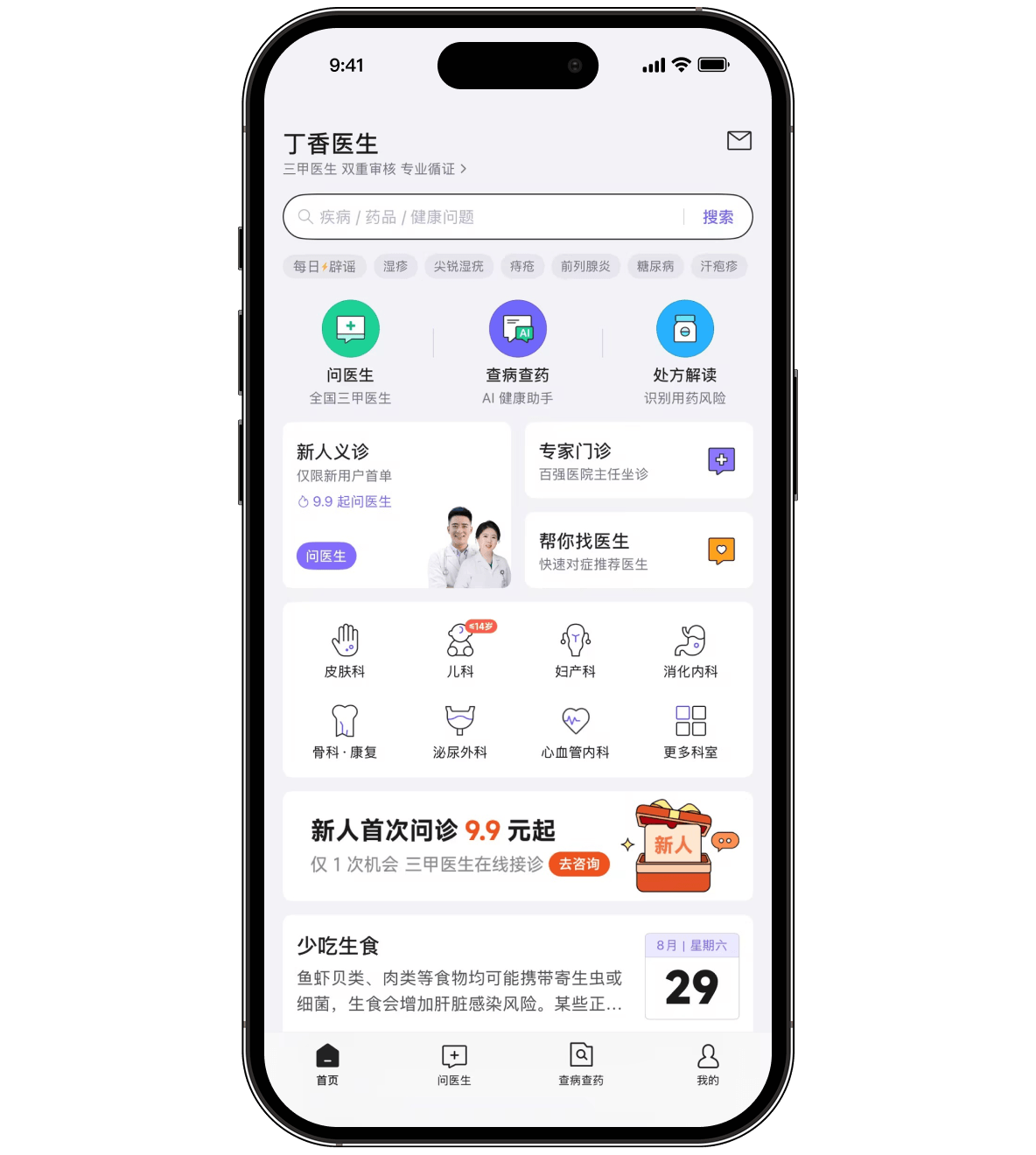 DXY Doctor mobile platform
