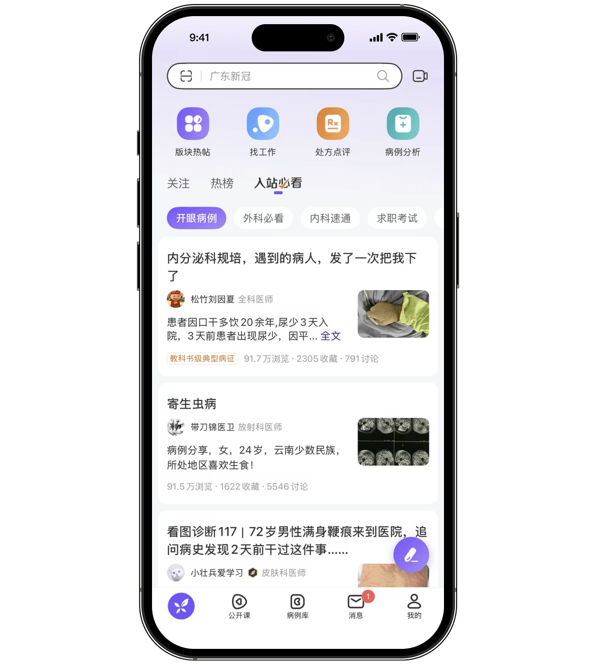 DXY Community mobile platform