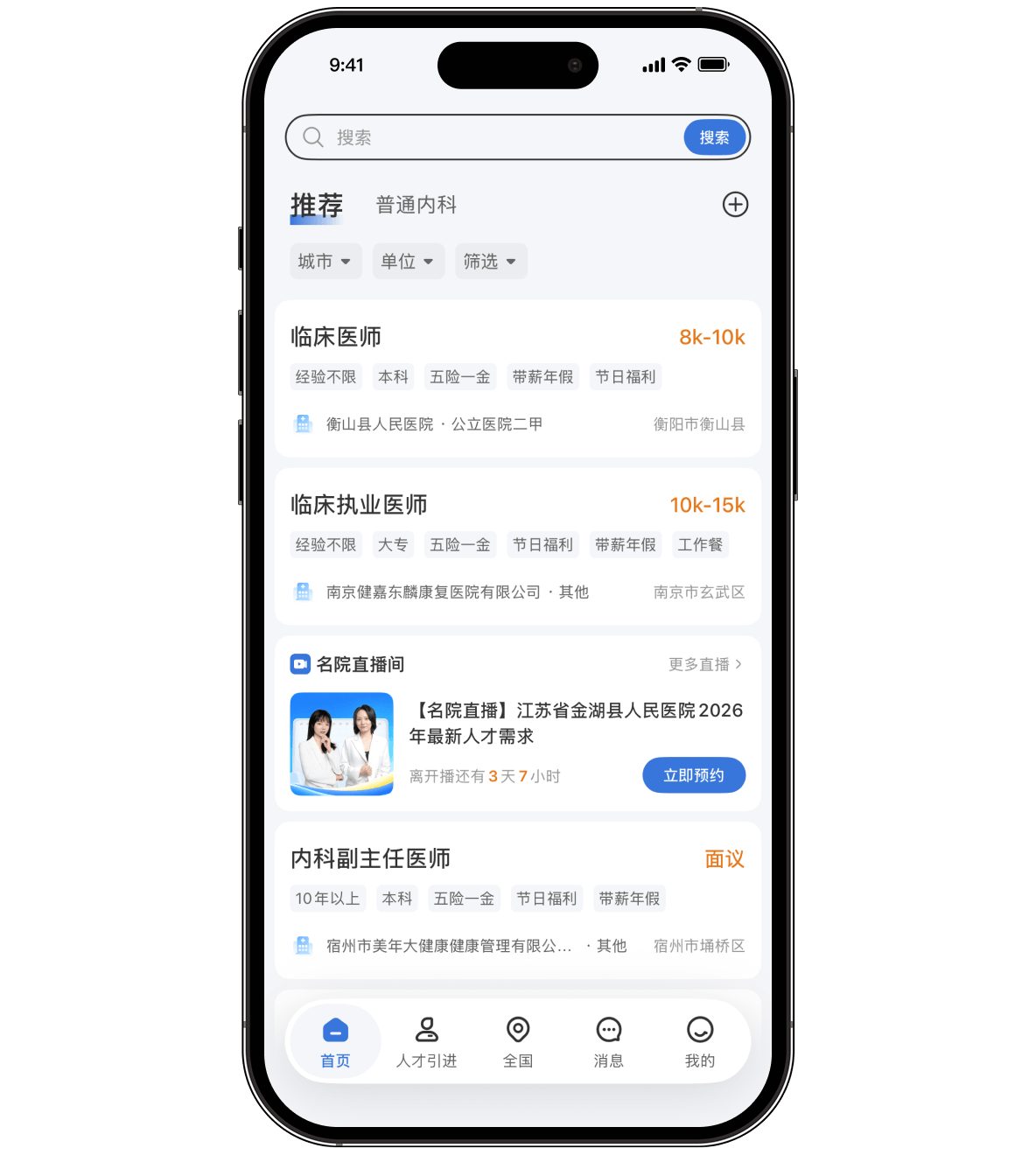 DXY Talent mobile platform