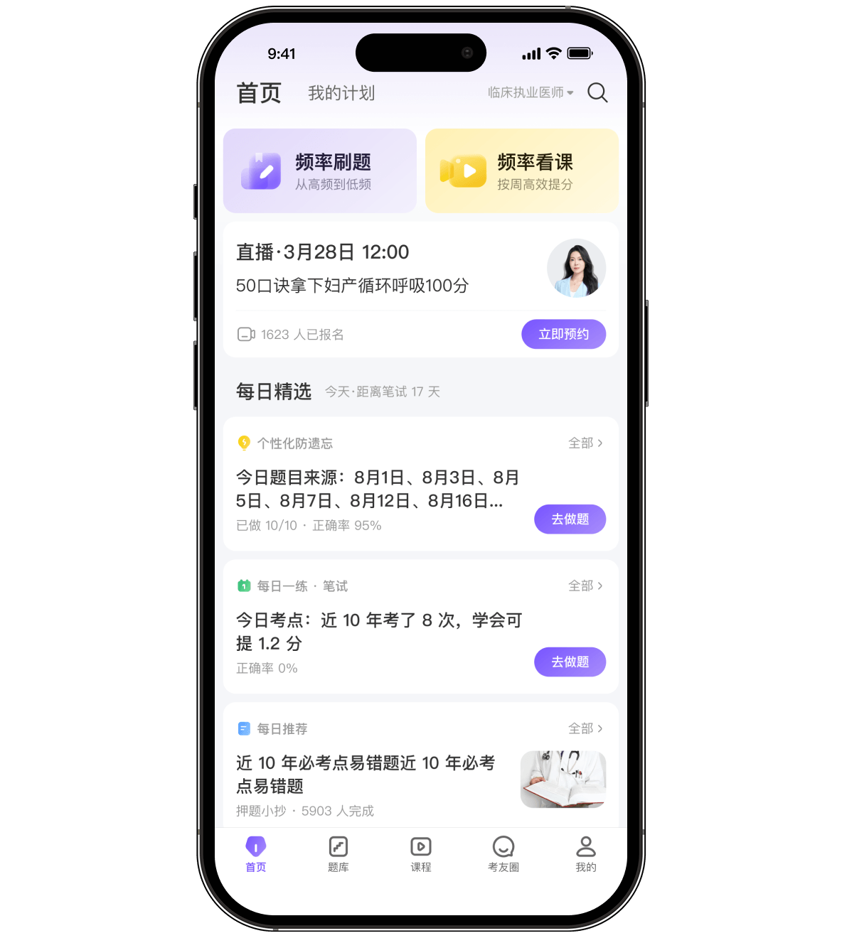 DXY Medical Exam mobile platform