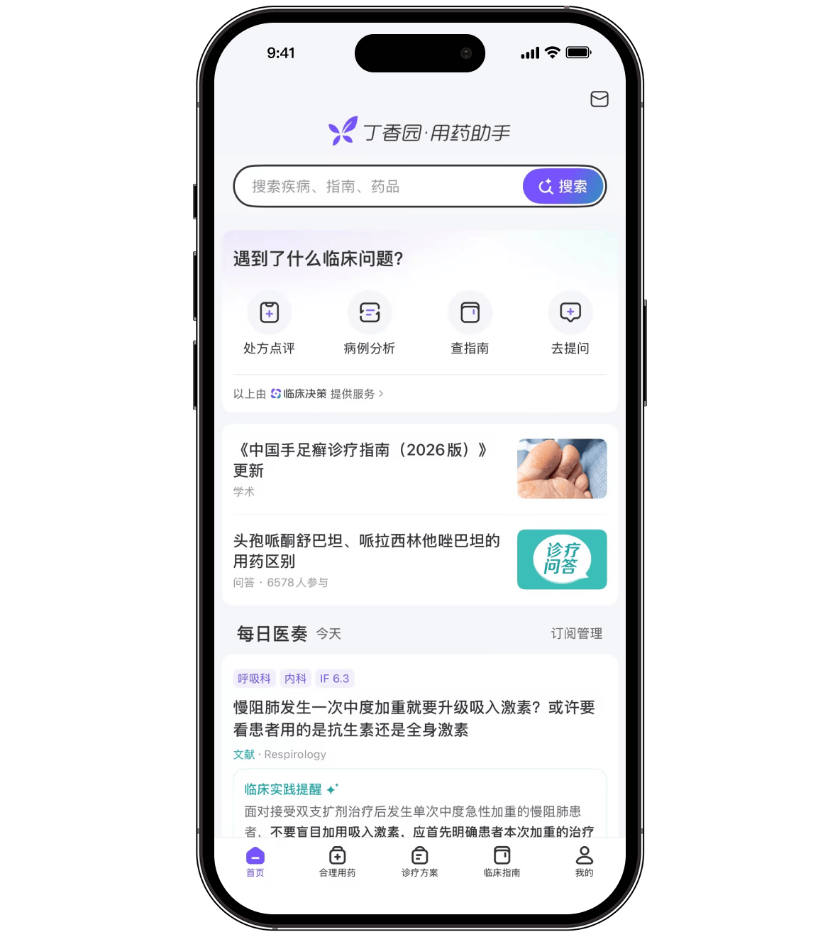 MedDecision mobile platform