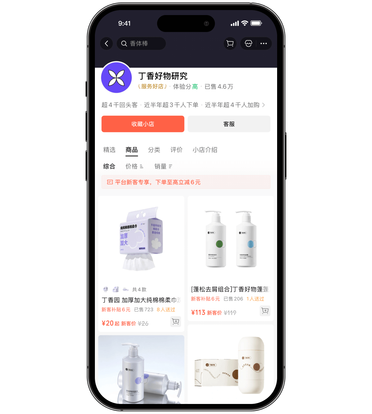 DXY Health Lab mobile platform