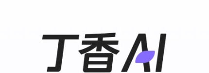 丁香 AI